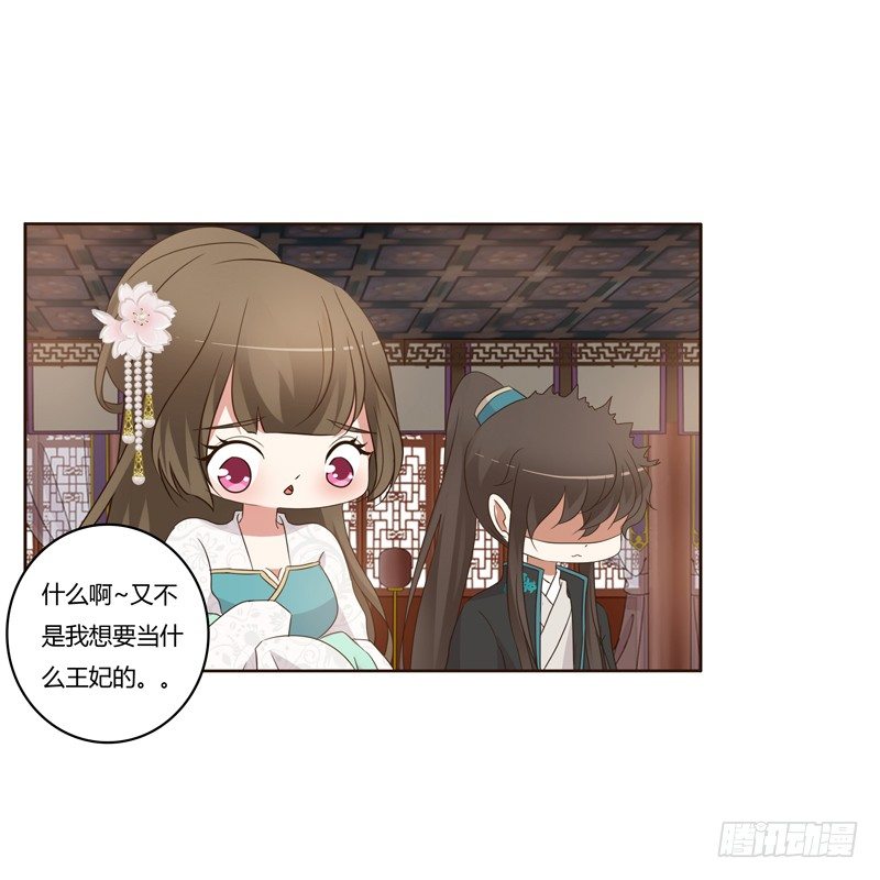 通灵妃韩漫全集-番外：被嫌弃的千云兮的一天无删减无遮挡章节图片 