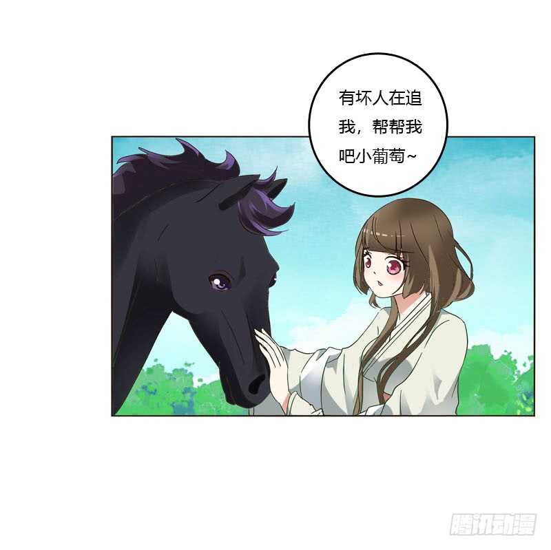 通灵妃韩漫全集-跑？跑得了吗你！无删减无遮挡章节图片 