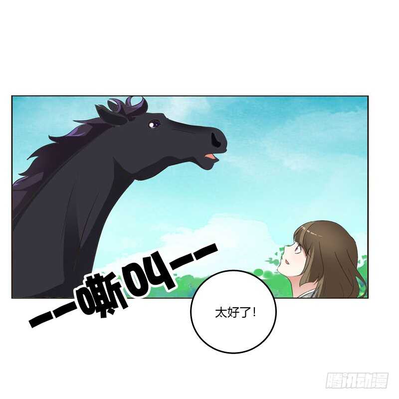 通灵妃韩漫全集-跑？跑得了吗你！无删减无遮挡章节图片 