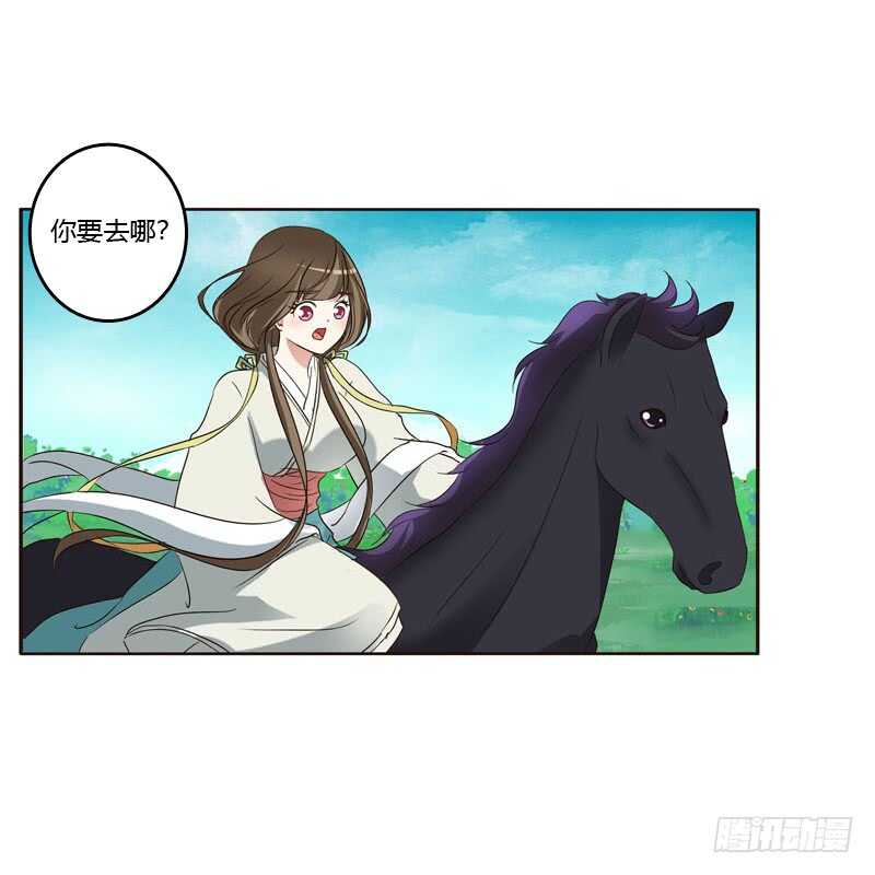 通灵妃韩漫全集-跑？跑得了吗你！无删减无遮挡章节图片 