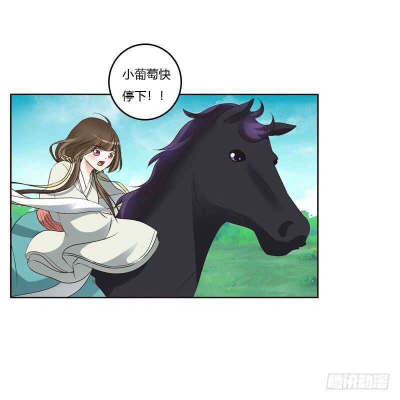 通灵妃韩漫全集-跑？跑得了吗你！无删减无遮挡章节图片 