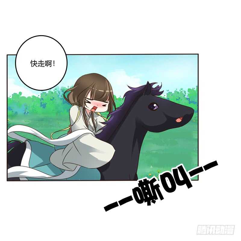 通灵妃韩漫全集-跑？跑得了吗你！无删减无遮挡章节图片 