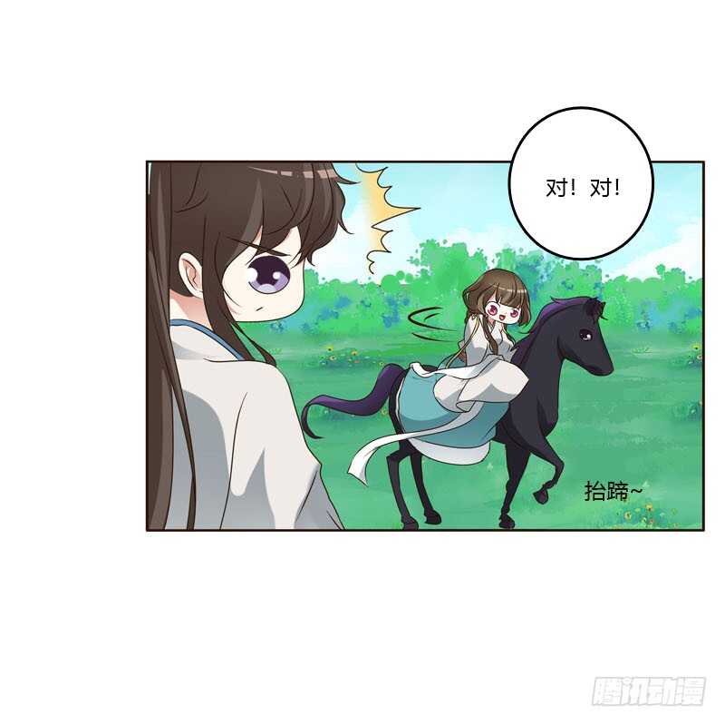通灵妃韩漫全集-跑？跑得了吗你！无删减无遮挡章节图片 