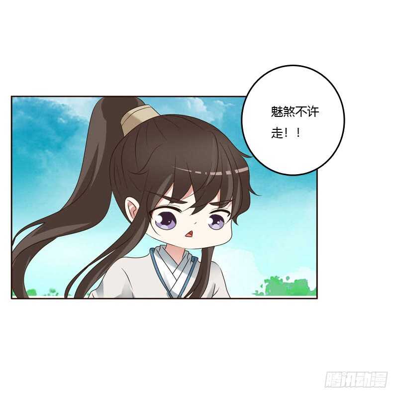 通灵妃韩漫全集-跑？跑得了吗你！无删减无遮挡章节图片 