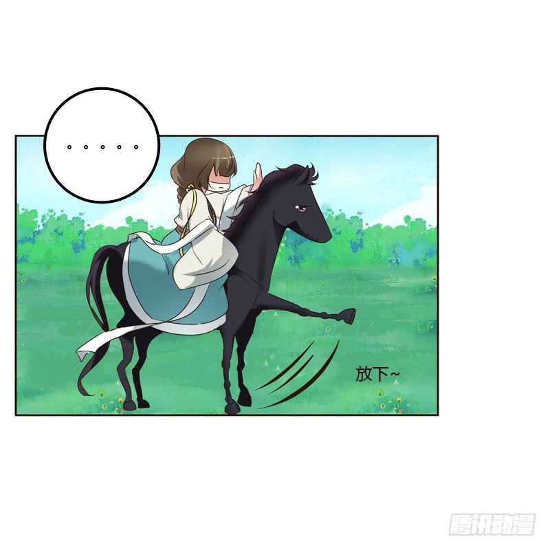 通灵妃韩漫全集-跑？跑得了吗你！无删减无遮挡章节图片 