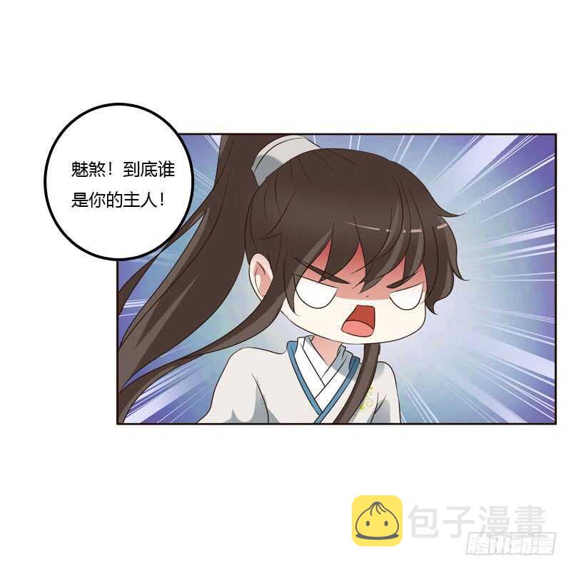 通灵妃韩漫全集-跑？跑得了吗你！无删减无遮挡章节图片 