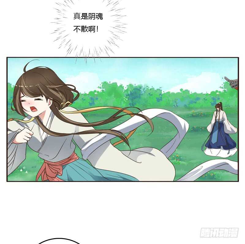 通灵妃韩漫全集-跑？跑得了吗你！无删减无遮挡章节图片 