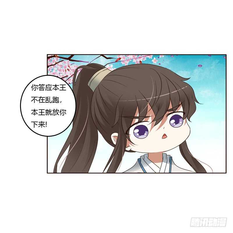通灵妃韩漫全集-骑马颠颠无删减无遮挡章节图片 