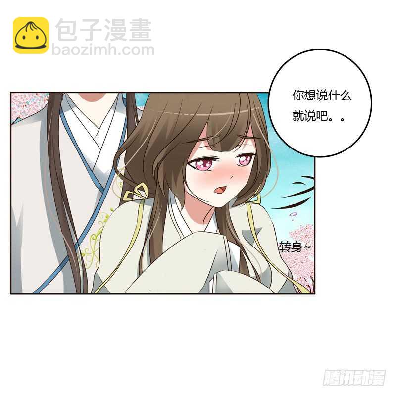 通灵妃韩漫全集-骑马颠颠无删减无遮挡章节图片 