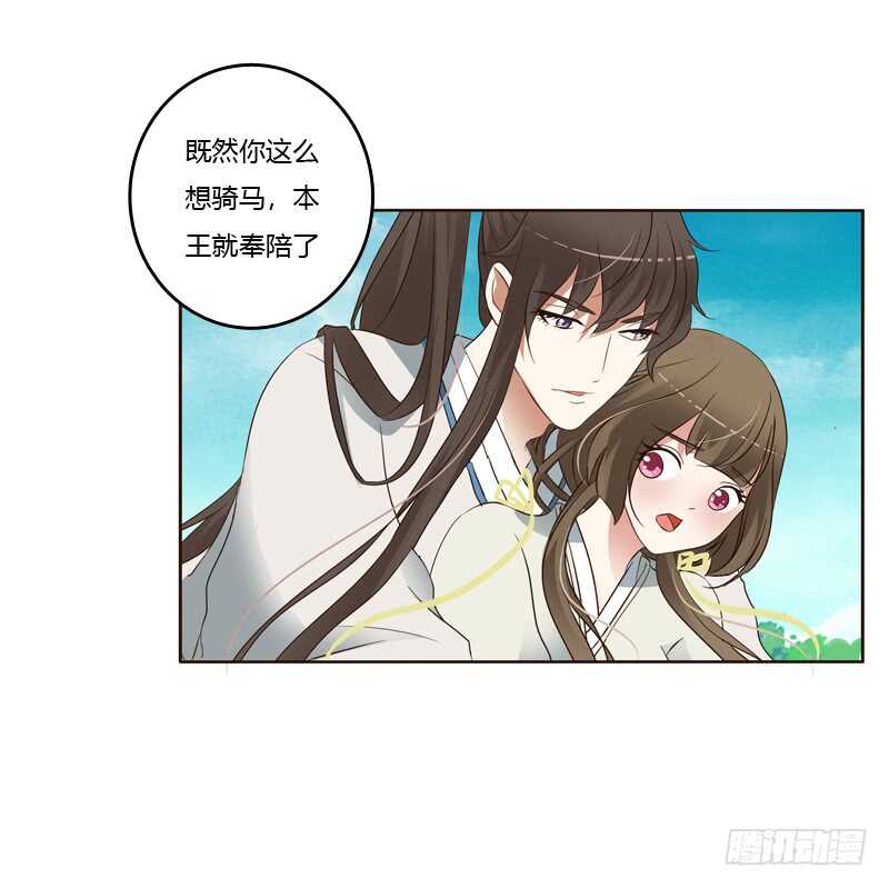 通灵妃韩漫全集-骑马颠颠无删减无遮挡章节图片 