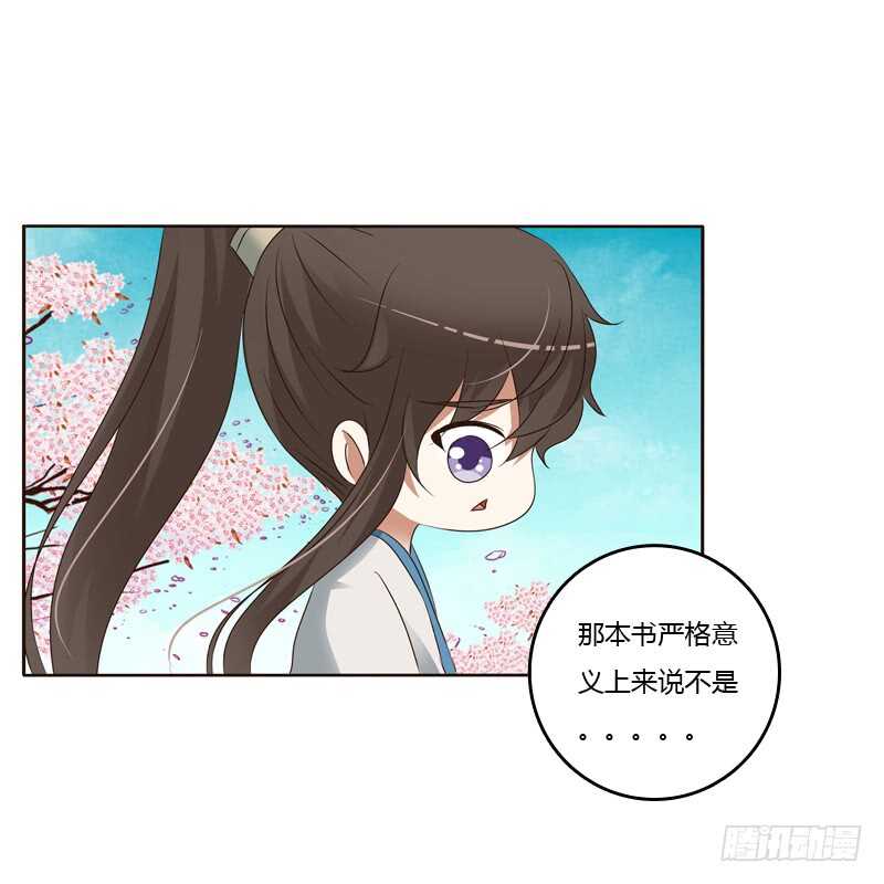 通灵妃韩漫全集-臭不要脸无删减无遮挡章节图片 