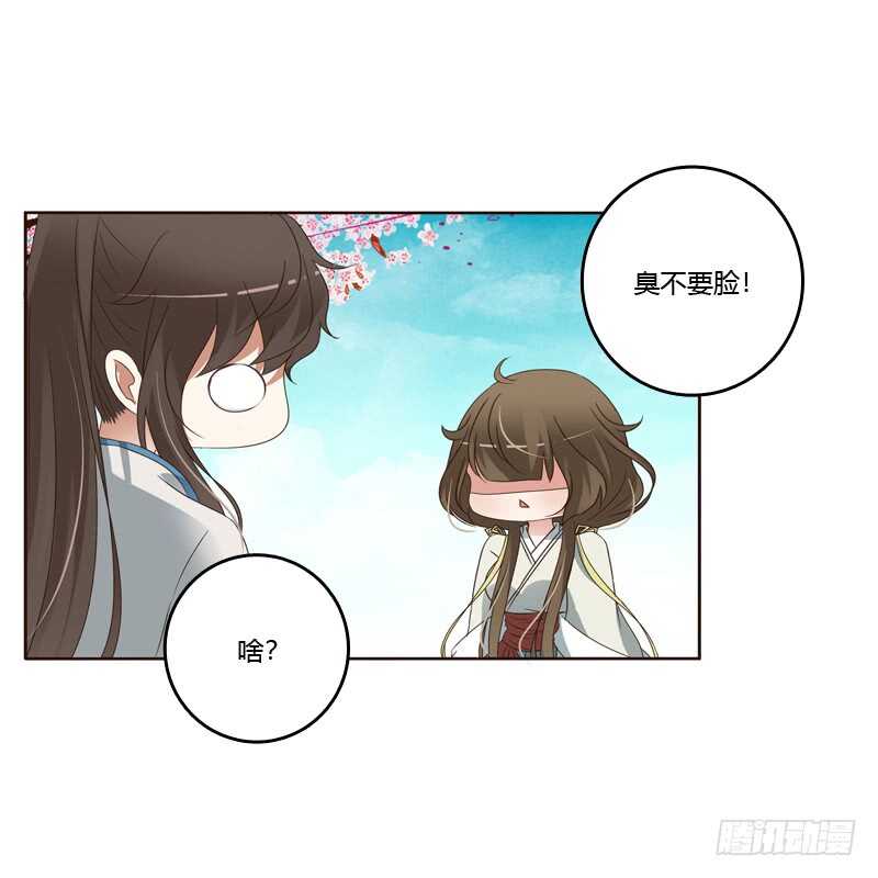 通灵妃韩漫全集-臭不要脸无删减无遮挡章节图片 