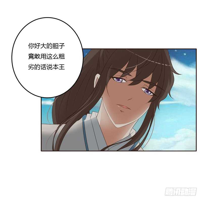 通灵妃韩漫全集-臭不要脸无删减无遮挡章节图片 