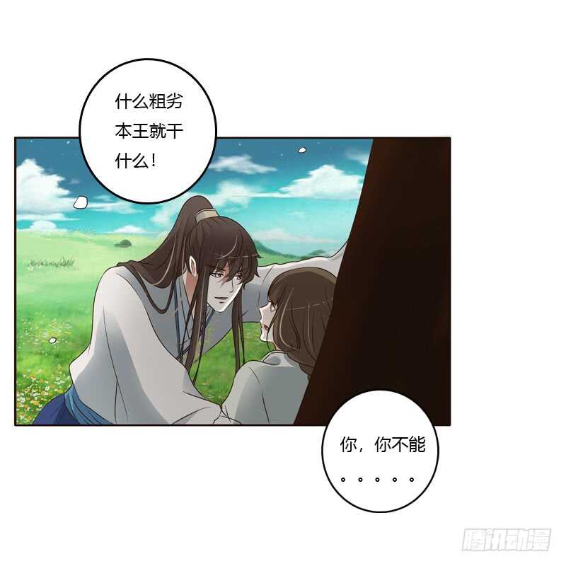 通灵妃韩漫全集-臭不要脸无删减无遮挡章节图片 