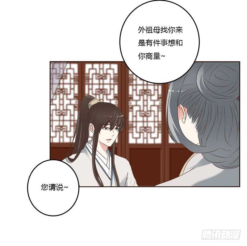 通灵妃韩漫全集-侧妃无删减无遮挡章节图片 