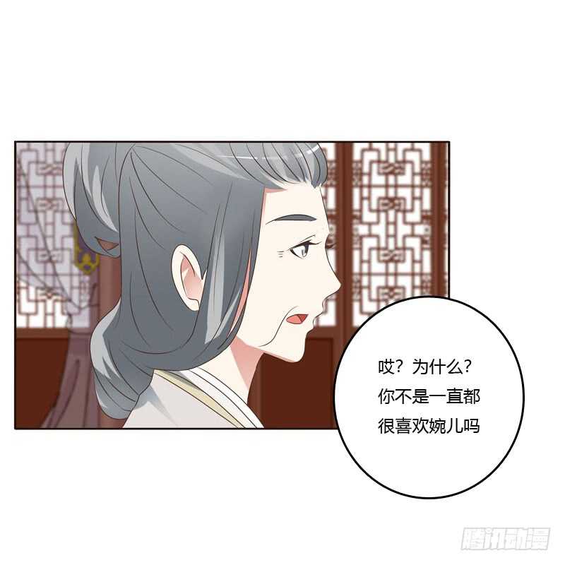 通灵妃韩漫全集-侧妃无删减无遮挡章节图片 