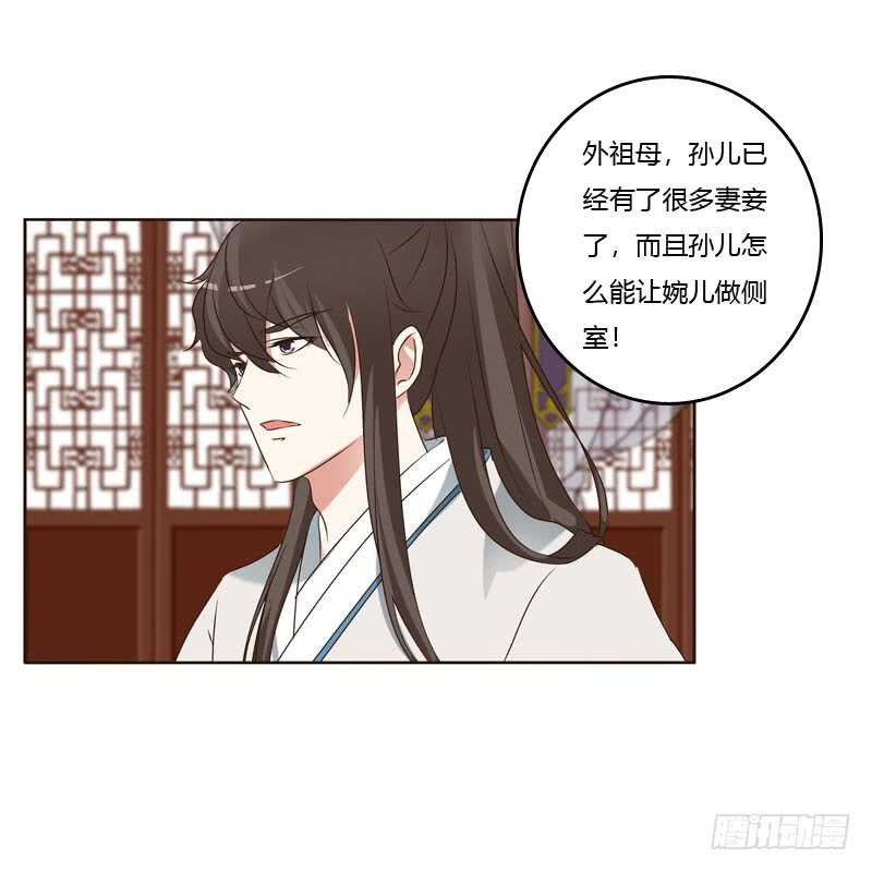 通灵妃韩漫全集-侧妃无删减无遮挡章节图片 