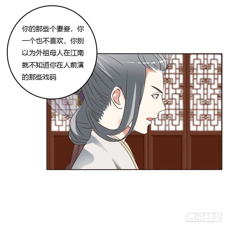 通灵妃韩漫全集-侧妃无删减无遮挡章节图片 