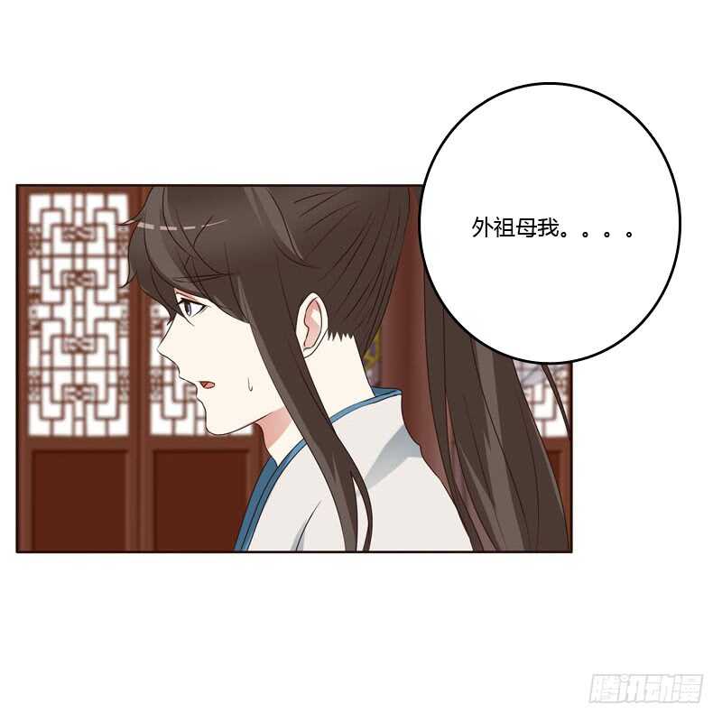 通灵妃韩漫全集-侧妃无删减无遮挡章节图片 