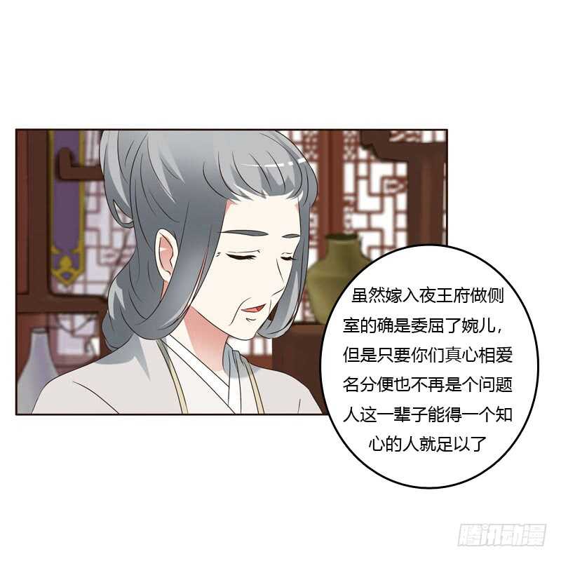 通灵妃韩漫全集-侧妃无删减无遮挡章节图片 