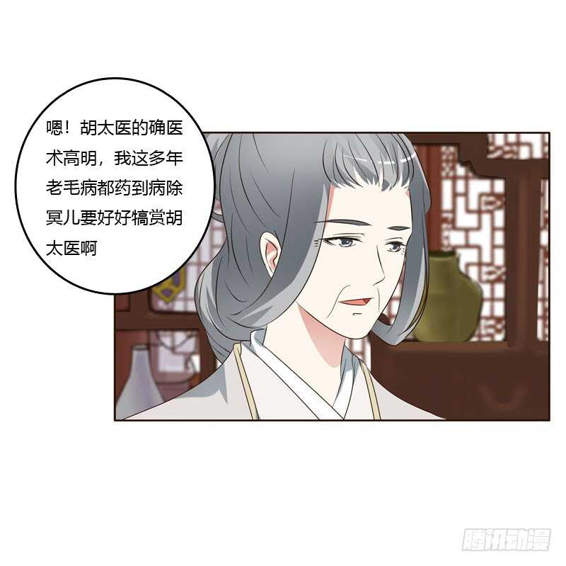 通灵妃韩漫全集-侧妃无删减无遮挡章节图片 