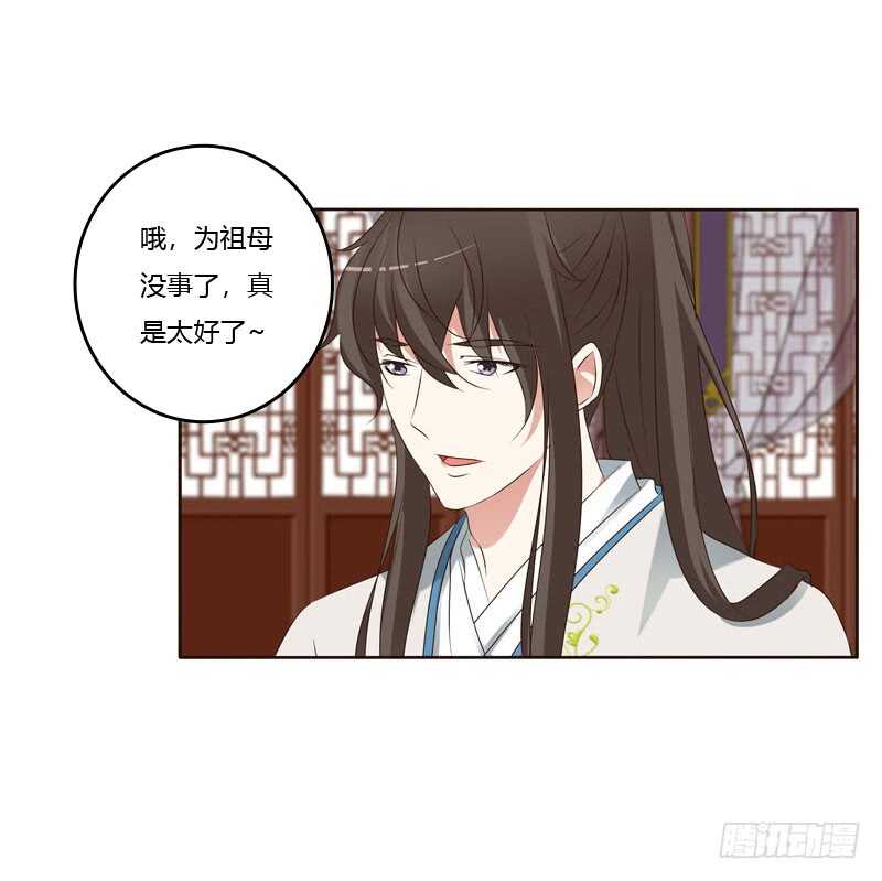 通灵妃韩漫全集-侧妃无删减无遮挡章节图片 