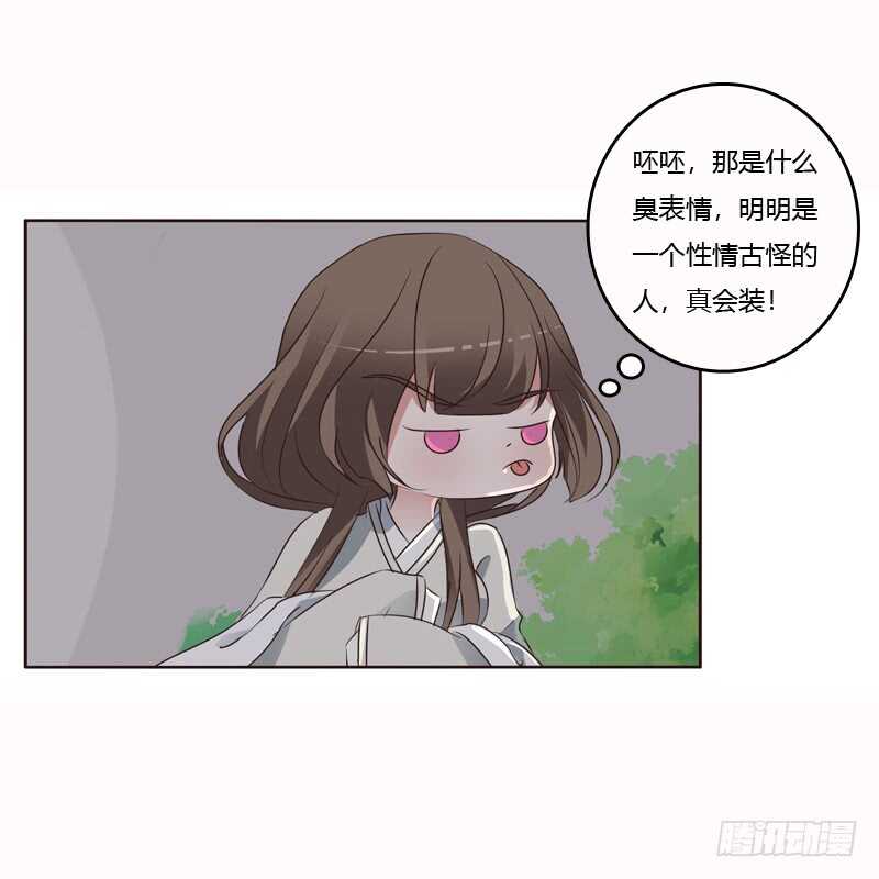 通灵妃韩漫全集-哼！无删减无遮挡章节图片 