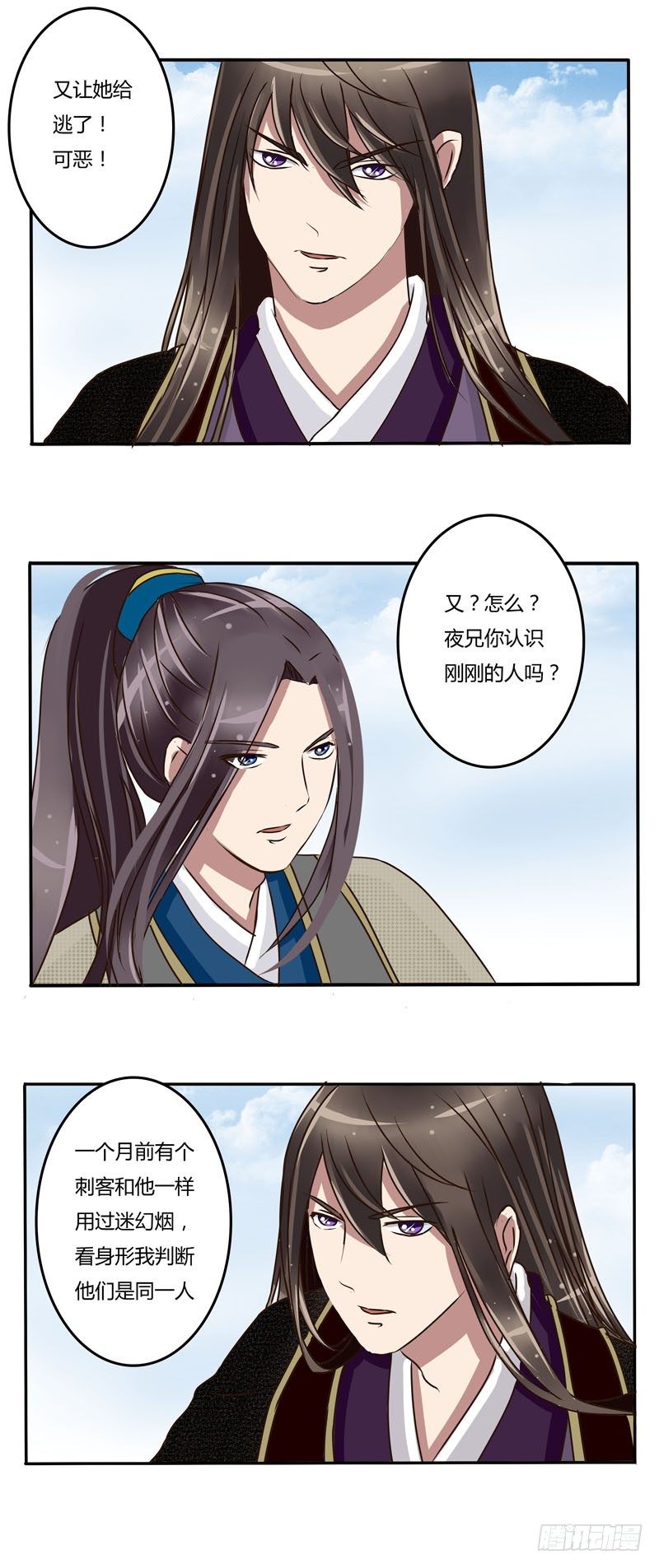 通灵妃韩漫全集-原由无删减无遮挡章节图片 