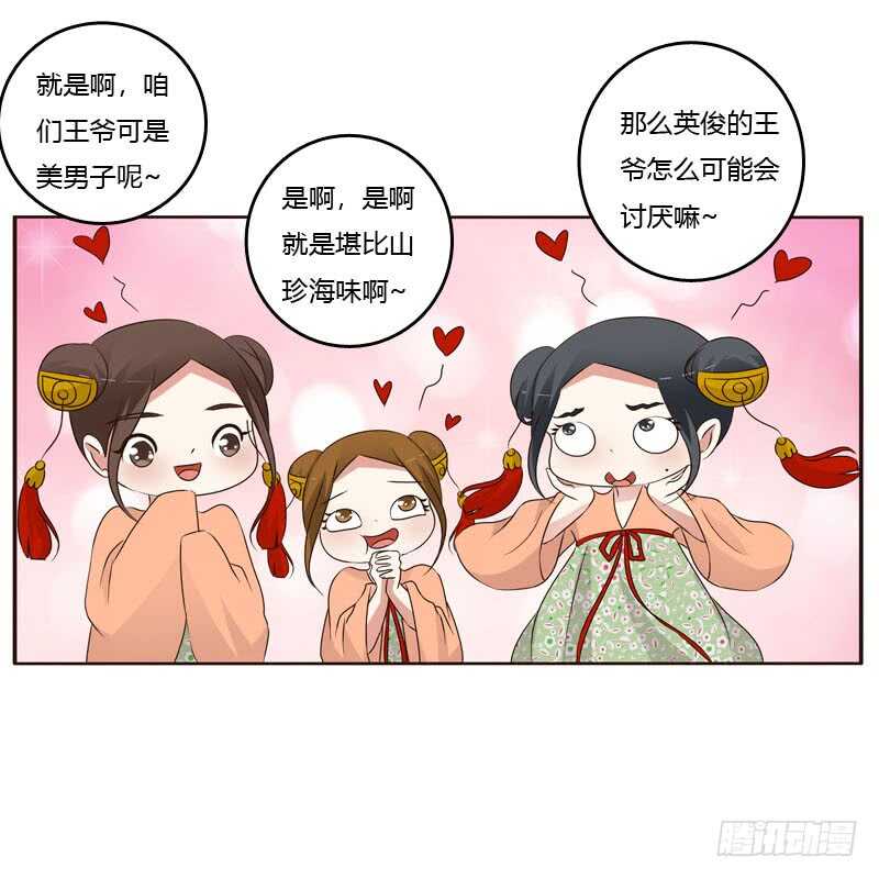 通灵妃韩漫全集-今天天气真好！无删减无遮挡章节图片 