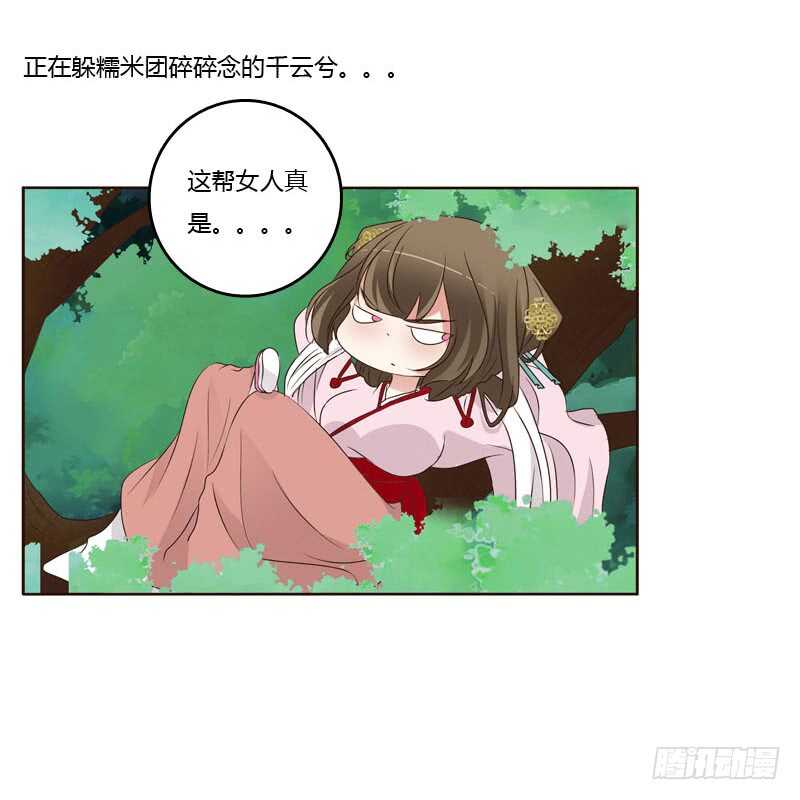 通灵妃韩漫全集-今天天气真好！无删减无遮挡章节图片 