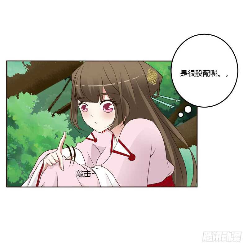 通灵妃韩漫全集-今天天气真好！无删减无遮挡章节图片 