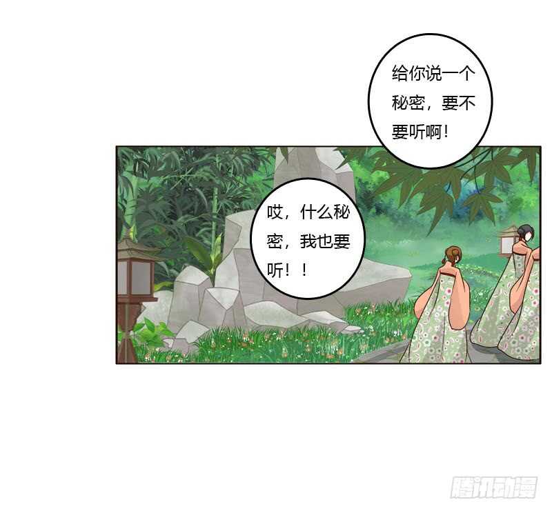 通灵妃韩漫全集-今天天气真好！无删减无遮挡章节图片 