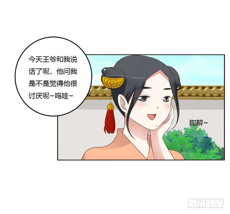 通灵妃韩漫全集-今天天气真好！无删减无遮挡章节图片 