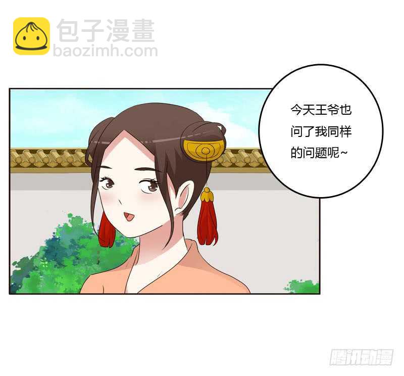通灵妃韩漫全集-今天天气真好！无删减无遮挡章节图片 