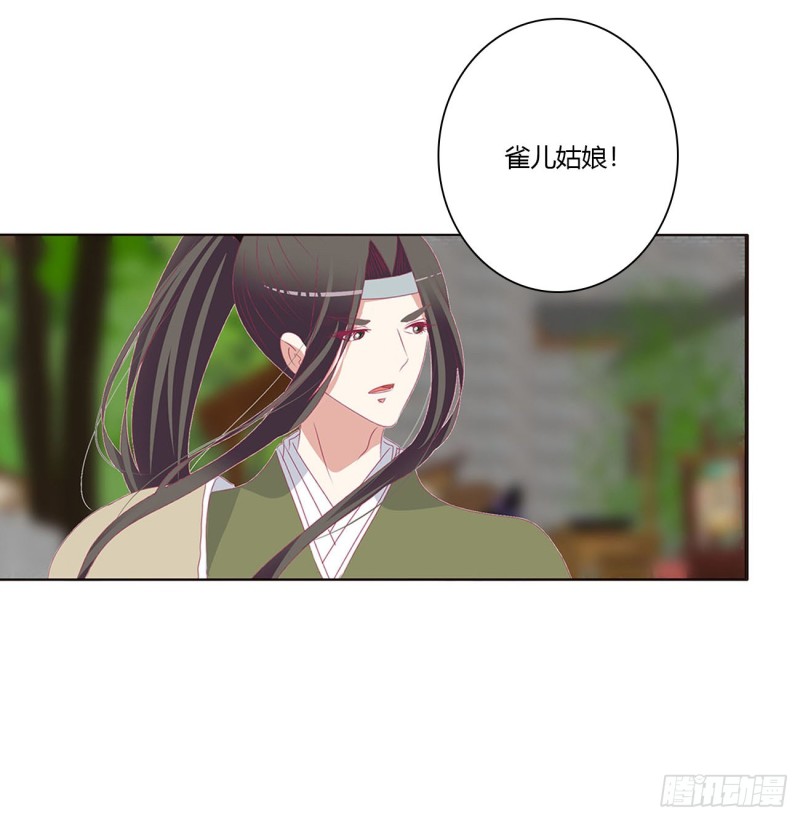 通灵妃韩漫全集-表明心意无删减无遮挡章节图片 