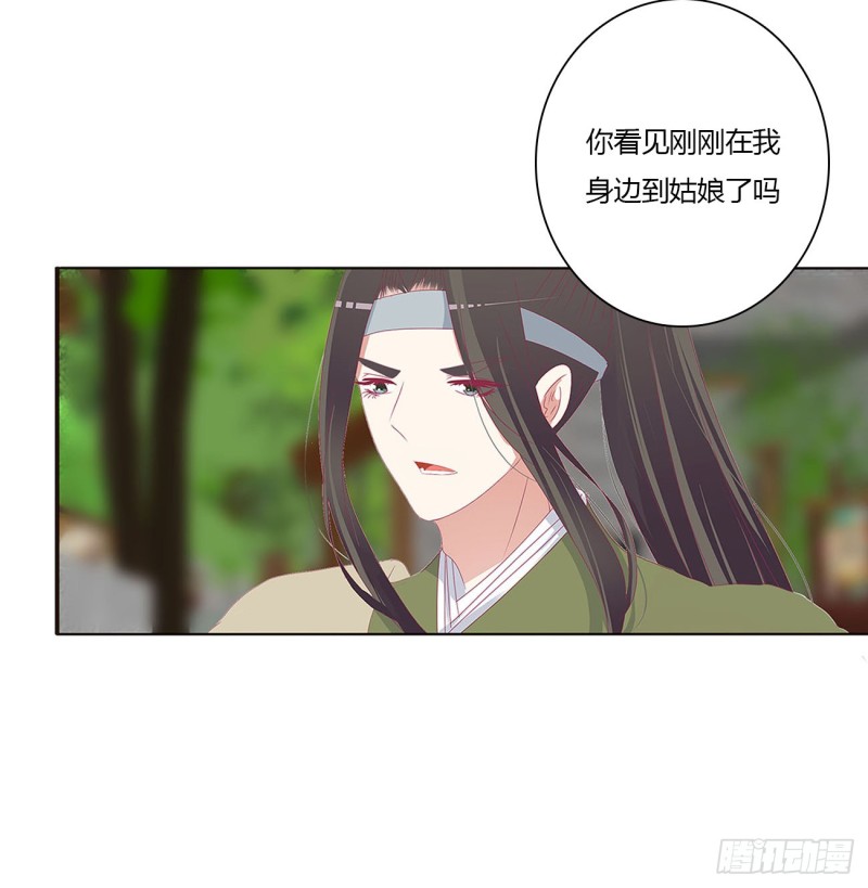 通灵妃韩漫全集-表明心意无删减无遮挡章节图片 