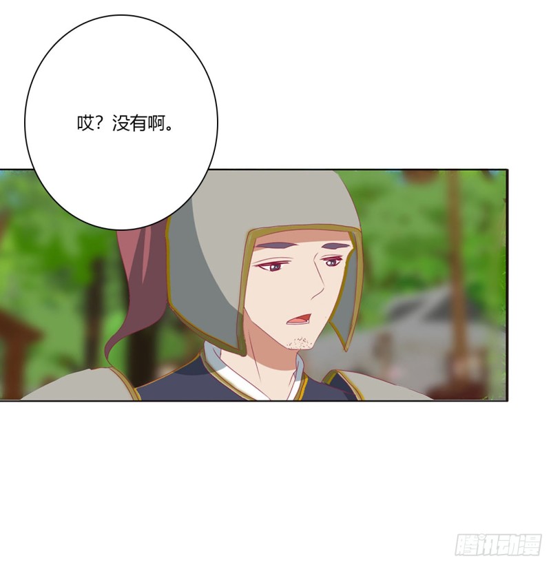 通灵妃韩漫全集-表明心意无删减无遮挡章节图片 