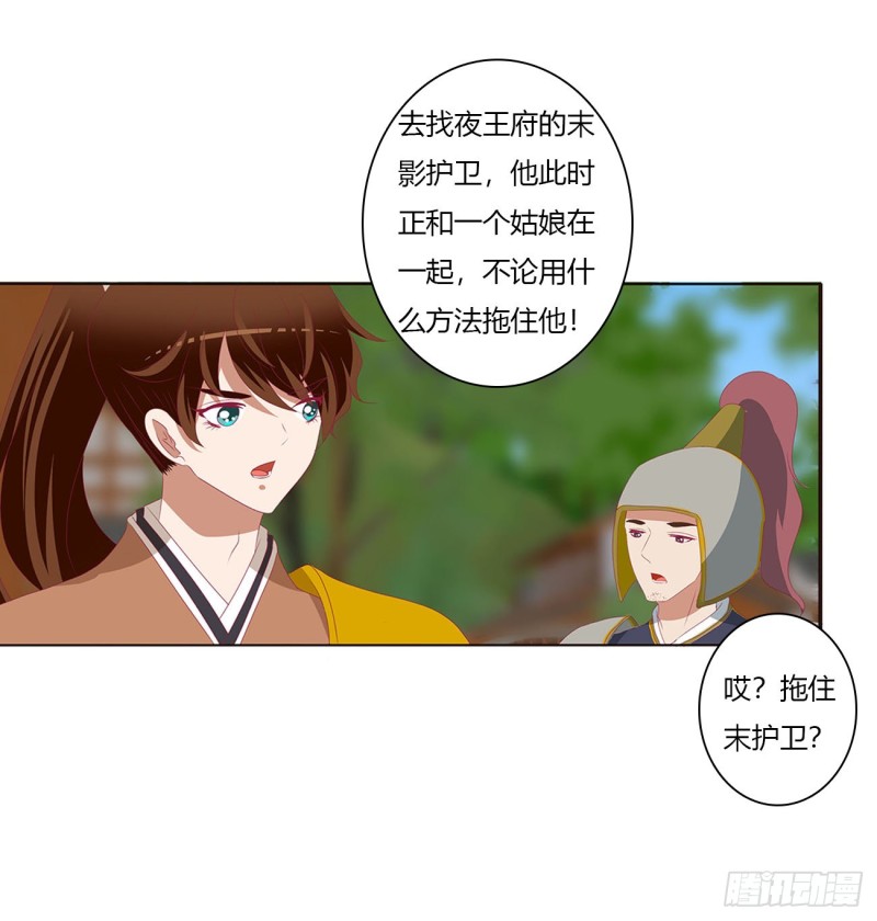 通灵妃韩漫全集-表明心意无删减无遮挡章节图片 