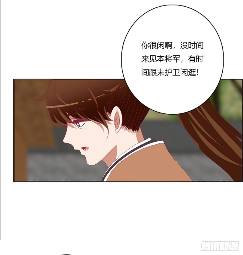 通灵妃韩漫全集-表明心意无删减无遮挡章节图片 