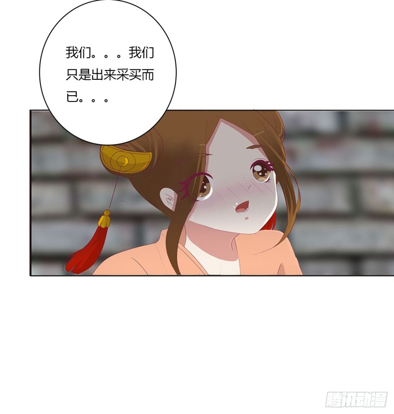 通灵妃韩漫全集-表明心意无删减无遮挡章节图片 