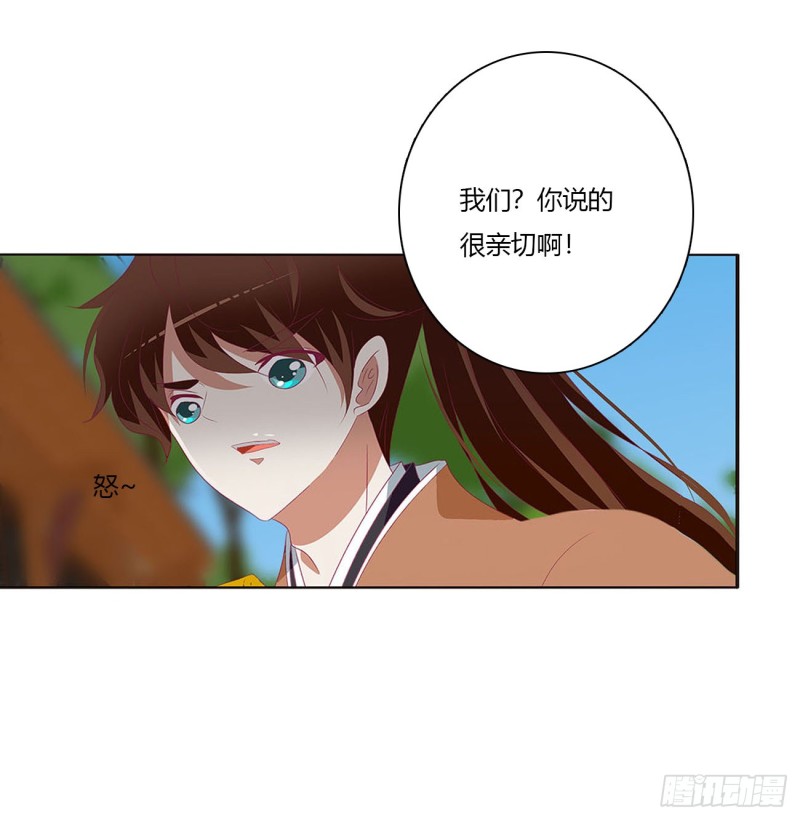 通灵妃韩漫全集-表明心意无删减无遮挡章节图片 