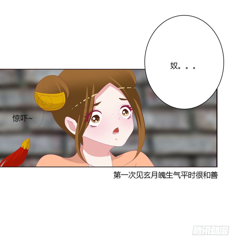 通灵妃韩漫全集-表明心意无删减无遮挡章节图片 