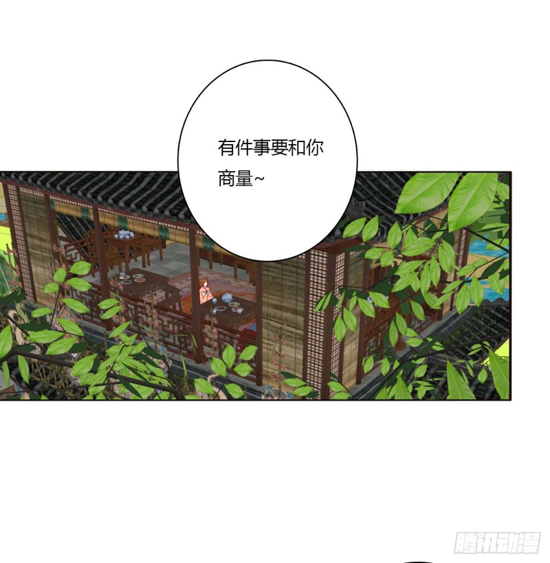 通灵妃韩漫全集-表明心意无删减无遮挡章节图片 