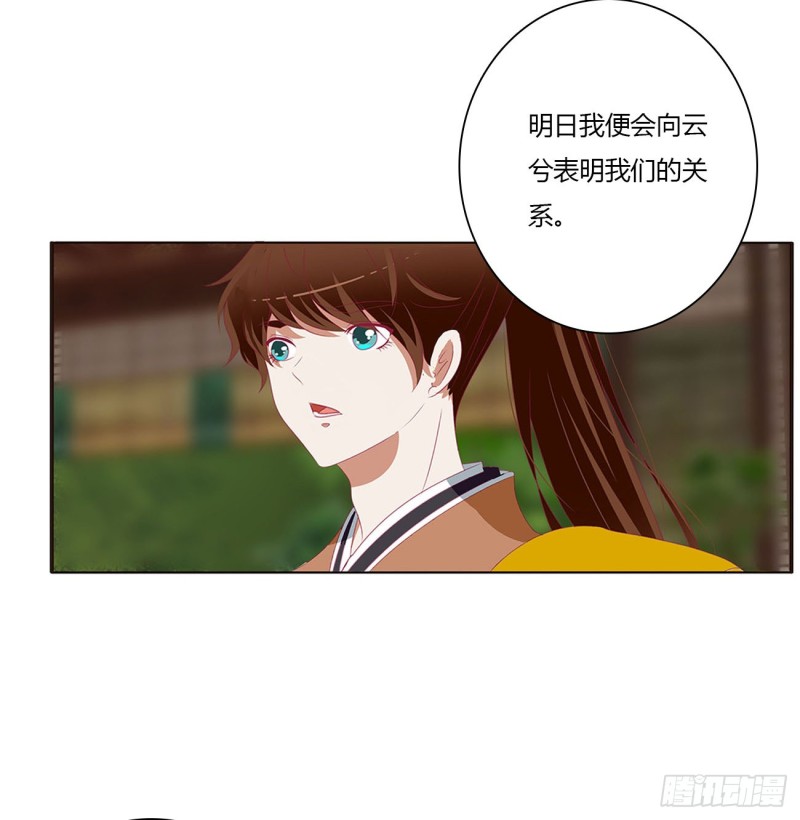 通灵妃韩漫全集-表明心意无删减无遮挡章节图片 
