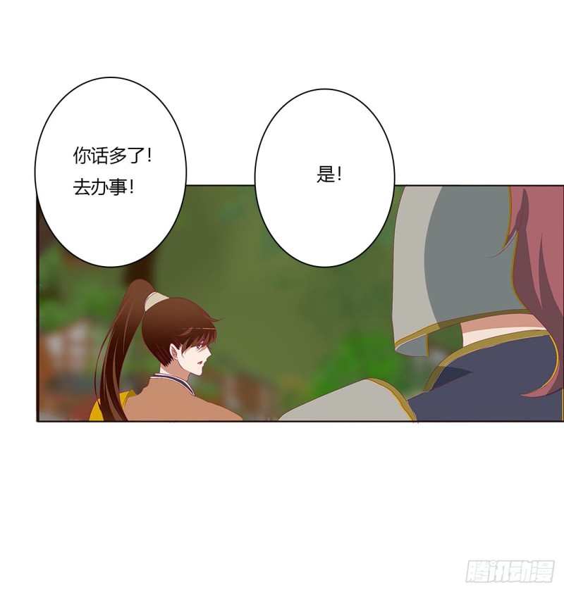 通灵妃韩漫全集-表明心意无删减无遮挡章节图片 