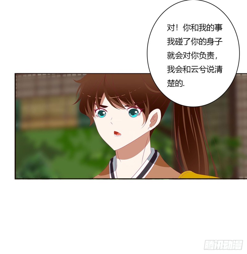 通灵妃韩漫全集-表明心意无删减无遮挡章节图片 