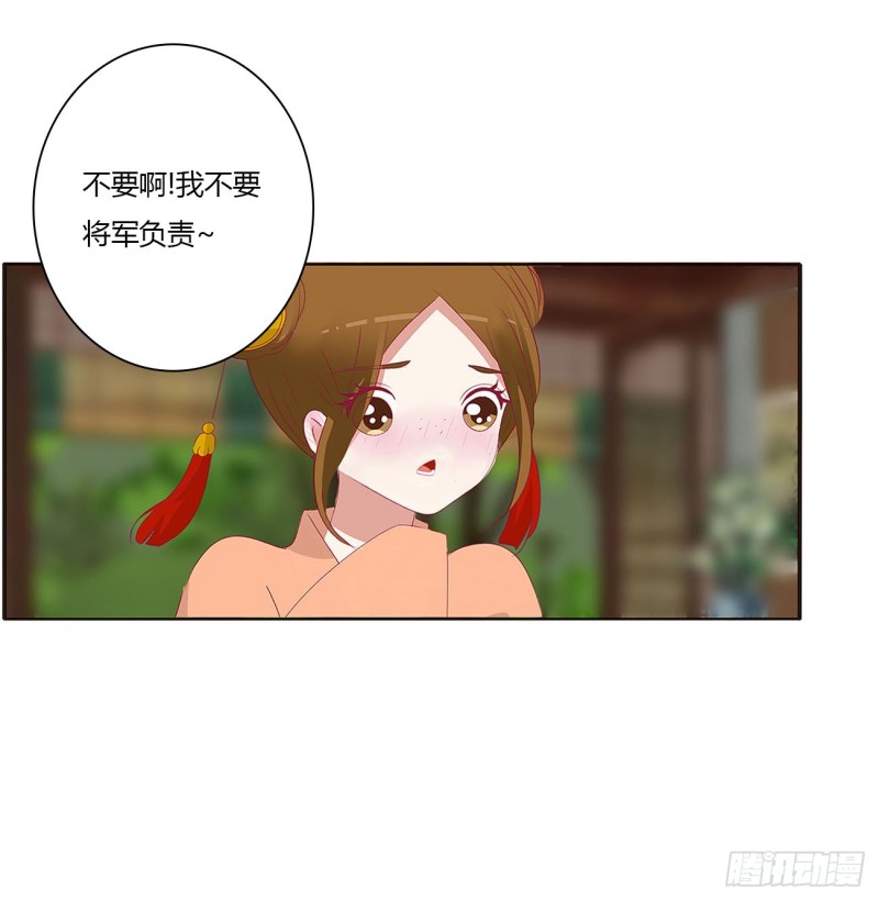 通灵妃韩漫全集-表明心意无删减无遮挡章节图片 