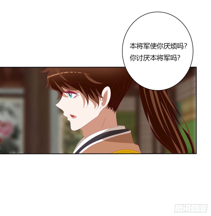 通灵妃韩漫全集-表明心意无删减无遮挡章节图片 