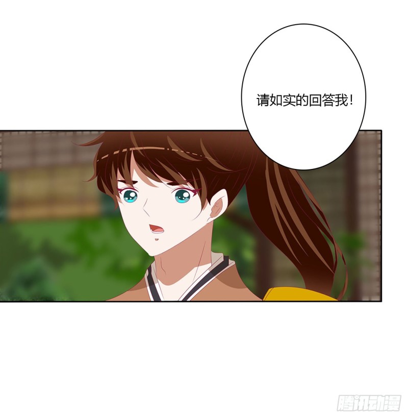 通灵妃韩漫全集-表明心意无删减无遮挡章节图片 