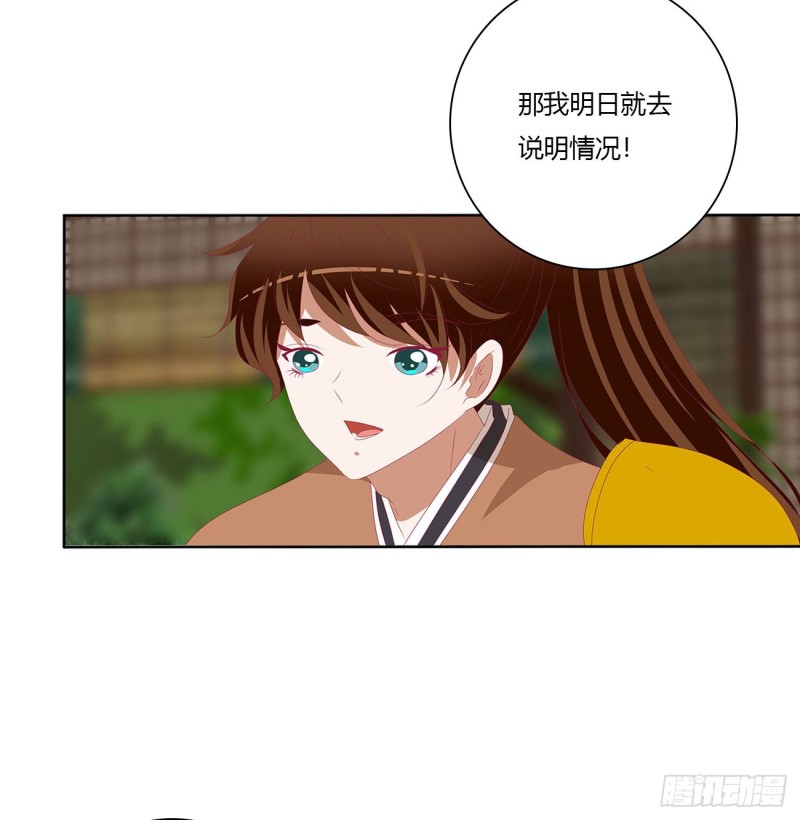 通灵妃韩漫全集-表明心意无删减无遮挡章节图片 